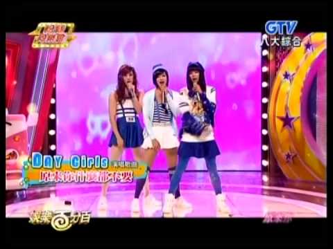 20140609 娛樂百分百 Dry Girls - 原來你什麼都不要