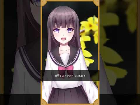 【文学忌】4/2 連翹忌  #文学 #vtuber #shorts