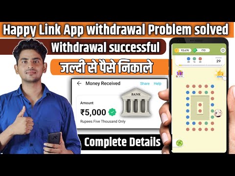 Happy link app se paise kaise nikal | Happy Link Real or fake | Happy Link app withdrawal proof