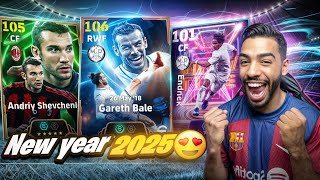 THE FIRST PACK OPENING OF THE YEAR 🔥 NEW G. BALE 106 🔥 eFootball 25 mobile