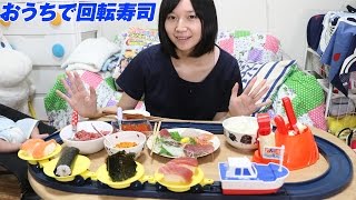 おうちで回転寿司　Rotating Sushi At Home