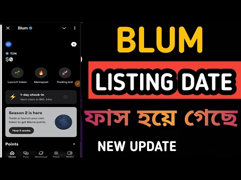 blum listing কবে হচ্ছে | blum taka dibe kobe | blum airdrop