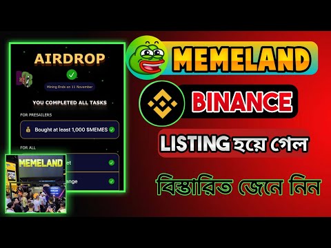 MEMELAND WITHDRAW ENABLE & START TRADE OPTIONS। MEMELAND TOKEN SELL & WITHDRAW