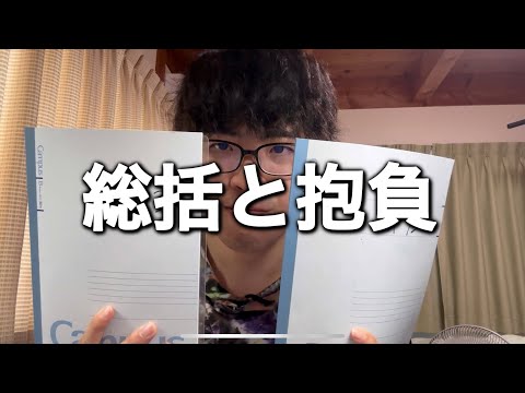 【大学生の日常】10月の総括と11月の抱負