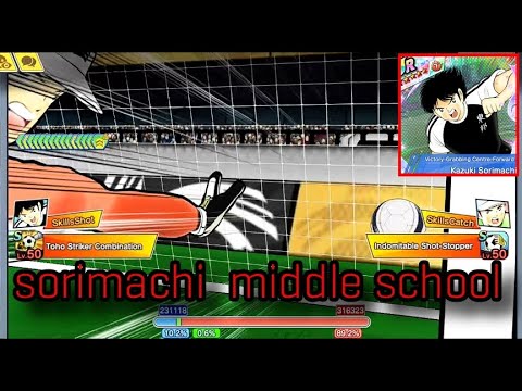 captain tsubasa dream team -  Toho sorimachi middle school