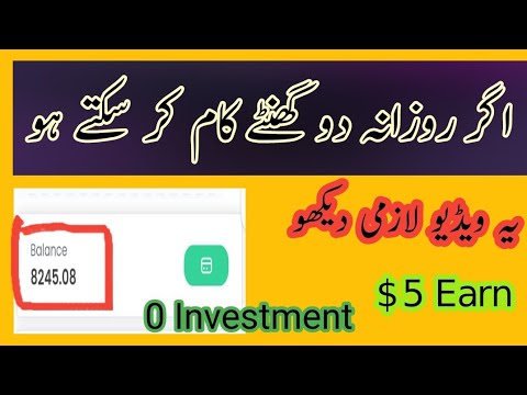 Online Paise kamanay Ka Trika || Online Earning Without Investment || Dail $5 Earning