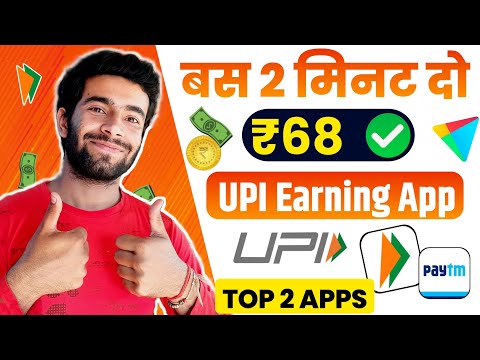 New Upi Earning App 2024 | New Earning App Today | Online Money Earning App | Earn Upi Cash in 2024