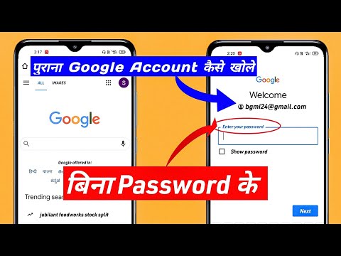 purana google account kaise khole bina password ke | purani google id kaise khole | tips km