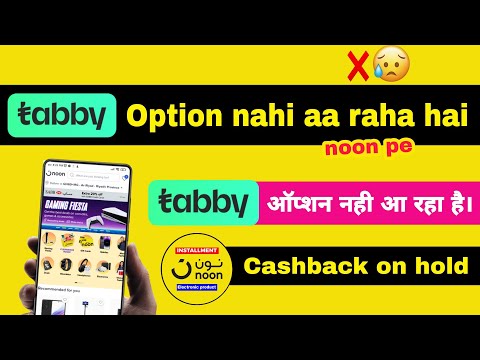 Noon main tabby ka option nahi aa raha hai | Tabby option is not show on noon | tabby installment