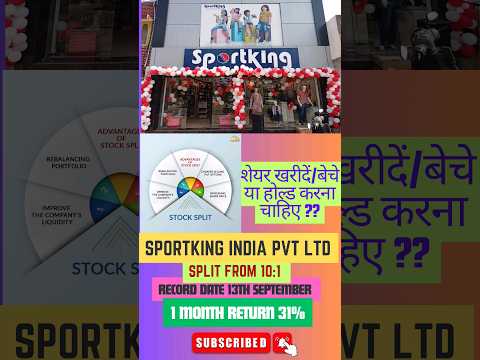 SPORTKING INDIA PVT LTD #splitsharelatestnews #stocksplit #stocksplitnews #short #supportmychannel