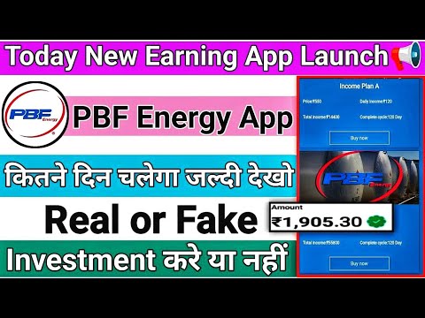 pbf earning app । pbf energy app se paise kaise kamaye । pbf app kab tak chalega । new earning app