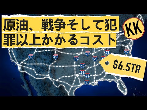 誰も気づいていない6兆5000億ドルの問題