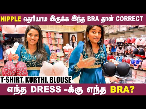 How to choose correct Bra by your dress type? | இந்த Bra -வைத்தான் Celebrity's Use பண்ணுவாங்க!