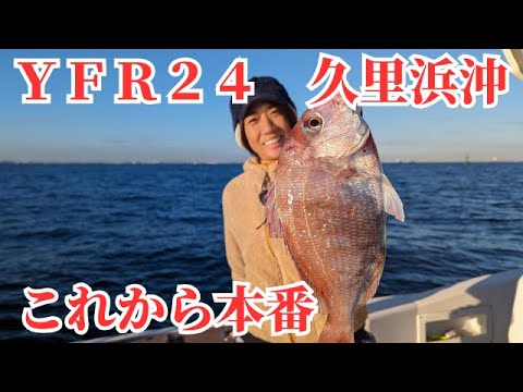 ポイント開拓！東京湾でイシダイ・真鯛・カワハギ狙って五目釣り！　＃1つテンヤ　＃タイ釣り　＃浦賀水道　＃五目釣り