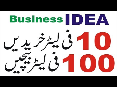 small Business ideas in Pakistan with low investment in Urdu-Hindi | Smart Business Plan