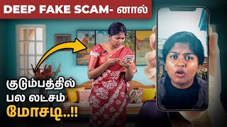 Deepfake Video Scam Call in Tamil | How Scammers Use AI Deepfake to Trick You? | AI Scam Exposed