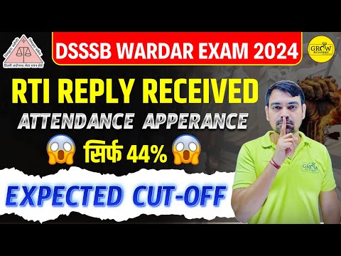 WARDAR RTI REPLY RECEIVED | ATTENDANCE कितनी रही | SOMBIR SIR | Grow Academy