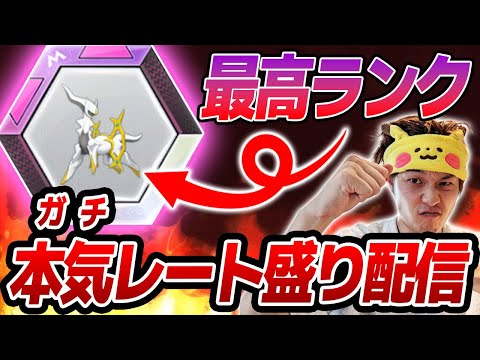 【PTCGL】新環境実装‼ 明日のデッキを考えよう