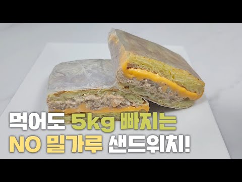 빵 대신 양배추를 이렇게 드세요! 배터지게 먹어도 살빠지는 맛있는 한끼가 완성됩니다👍💯