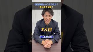 希望年収の伝え方は「前置き」が大切 #年収 #給料 #転職 #面接 #第二新卒