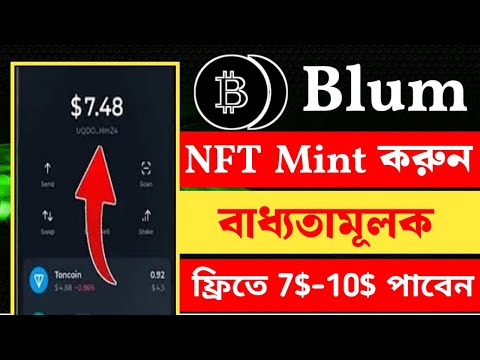 Blum থেকে 7$ Ton পাবেন | Blum Mining Ton income | Blum Ton Transaction | Blum New Update | Listing |