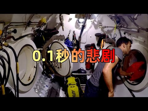 在0.1秒之内死亡，是一种什么体验？