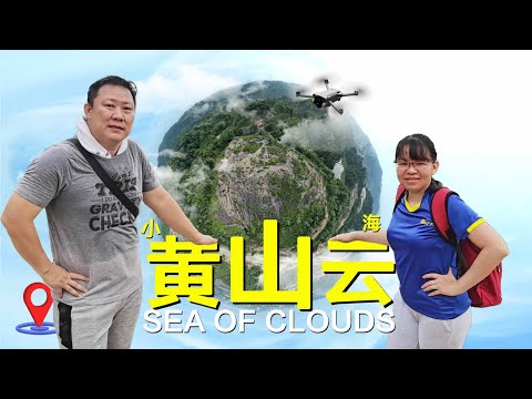 Hiking Sg Long Hill 双龙花果山大马小黄山云海和你分享每一步的心路历程 Steven&Leong｜慧走高飞006