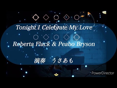 Tonight I Celebrate My Love 愛のセレブレイション / Roberta Flack & Peabo Bryson（一人合奏 ensemble ver.）【Sky演奏】