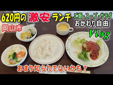 【ピーチカフェテリア】ご飯,スープ,サラダお代わり自由のランチ