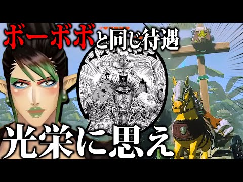 コログに十字架を背負わせ、友達のところに行かせてあげる花畑チャイカ【にじさんじ切り抜き/花畑チャイカ/ゼルダの伝説ティアーズオブザキングダム/TotK】