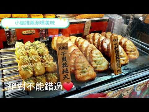 大葉高島屋-小編帶你逛｜青森海鮮食堂 宝藏丸   原汁原味居酒屋美味快閃到8/22