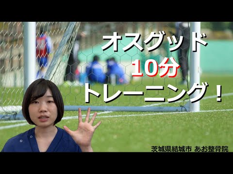 【自宅でトレーニング】膝のあの痛みになりたくなければこれをやって！10分トレーニング！