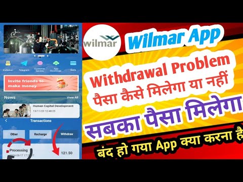 Wilmar withdrawal problem update l Wilmar earning app real or fake ll Wilmar withdrawal Successful