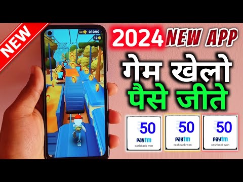 Game Khel ker paise kaise kamaye  | paise kaise kamaye | game khel kar paytm cash kaise kamaye