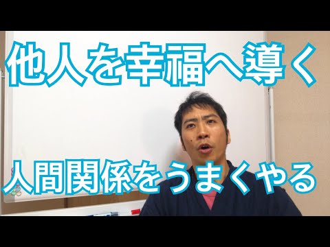 アメリカインディアンから学ぶ！他人を幸福へ導き動かすための人間関係をうまくやる極意