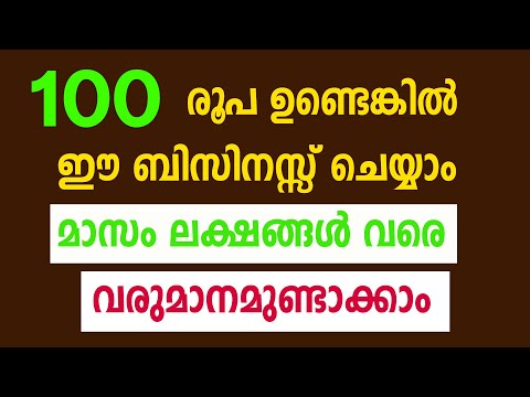 ഷോപ്പോ മെഷീനോ വേണ്ട, ഉണ്ടാക്കുന്നത് തിരിച്ചെടുക്കും | Best buy back business Idea Malayalam