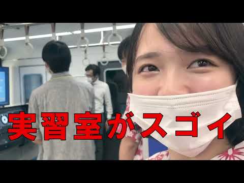 観光学生が鉄道科のオープンキャンパスに潜入してみた【大阪鉄道・観光専門学校】