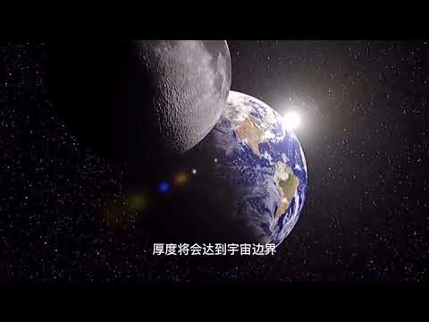 宇宙-把一張紙摺疊103次，厚度就會超過整個宇宙｜普通話