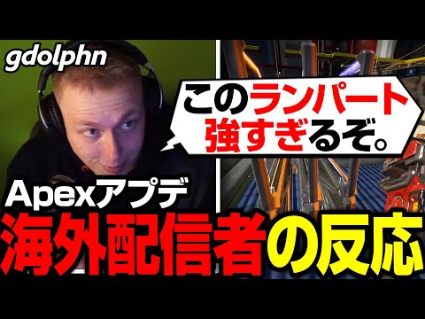 ランパートが強化！Apexのアプデ内容に反応する海外プロ・ストリーマーたち【まとめぺくす/Apex翻訳】