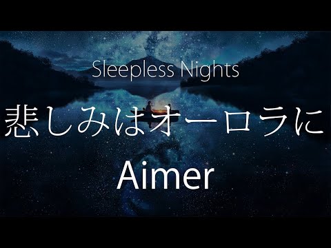 【HD】Sleepless Nights - Aimer - 悲しみはオーロラに【中日字幕】