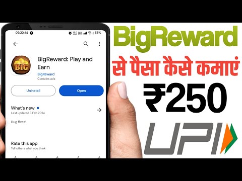 BigReward App Se Paise Kaise Kamaye || BigReward Earning App || BigReward App Withdrawal Proof