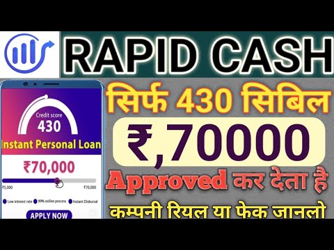 RapidCash Only Pancard Document KYC Rs,70000 Loan Approved Only 430 CIBIL SCORE PAR LIVE DETAILS