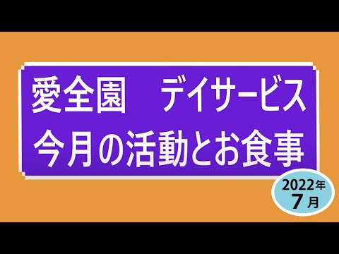 センターマンスリー７月