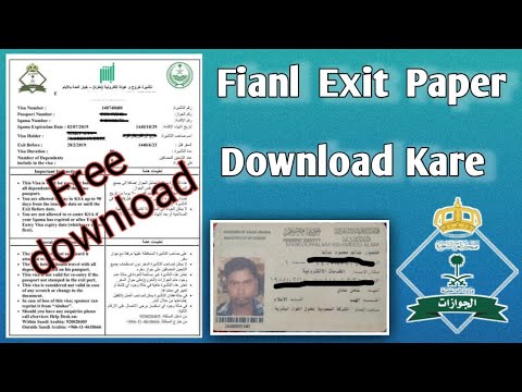 Saudi Ka Final Exit Paper Kaise Nikale / सऊदी  फाइनल एग्जिट पेपर कैसे निकाले / how to get exit paper