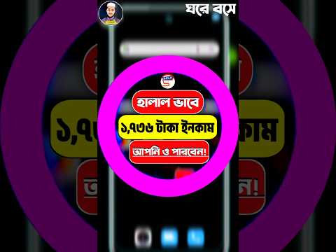 ফ্রি ইনকাম সাইট | Online Income 2024 | How To Make Money Online | Free Income Site 2024#selfapp