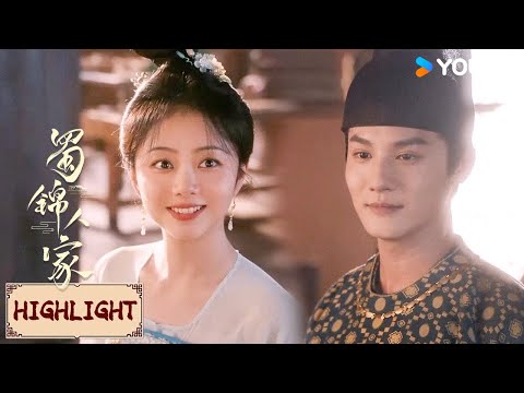 Highlight | 负荆请罪！杨静澜为英英做了礼物 | 蜀锦人家 Brocade Odyssey | YOUKU COSTUME