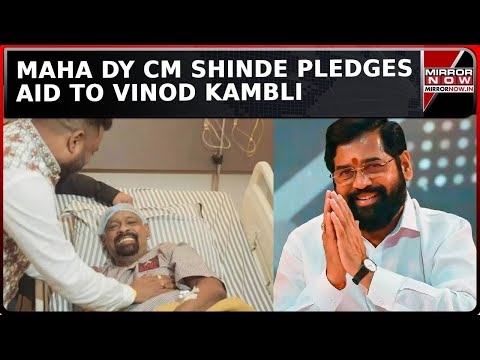 Vinod Kambli Health Update: Maharashtra Dy CM Eknath Shinde, His Son Pledge Rs 5 Lakh Aid | Top News