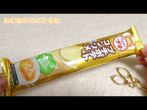 🥔プチポテト コンソメ味🥔 Japanese sweets ASMR 音フェチ