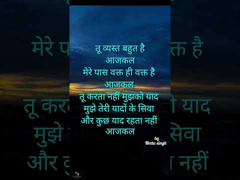 Tere  shiva kuchh yad rahata nahin aaj ka by Neetu Singh #lovestatus #love #shayari #shots