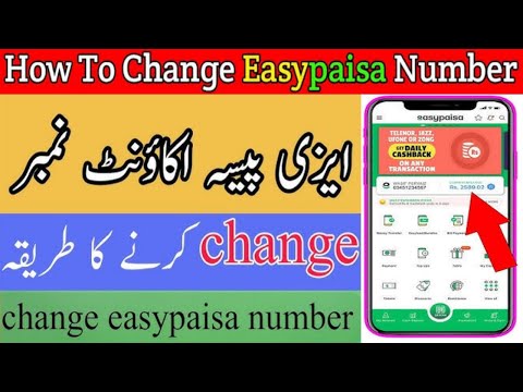 How to change easypaisa account number 2024 | Transfer easypaisa account to another number Convert